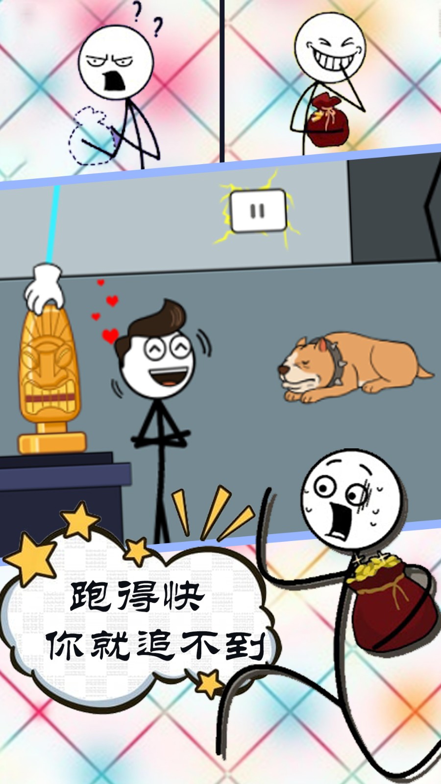 坑爹的游戏谜题游戏图1