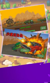 沙漠追击手机版