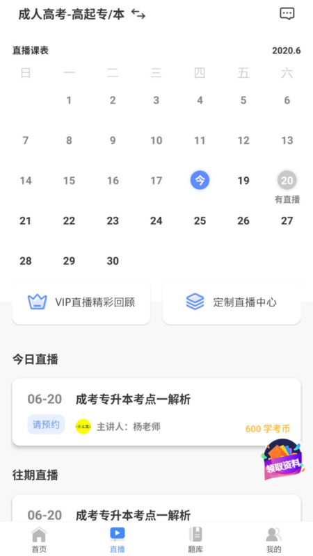学考网官网版图1