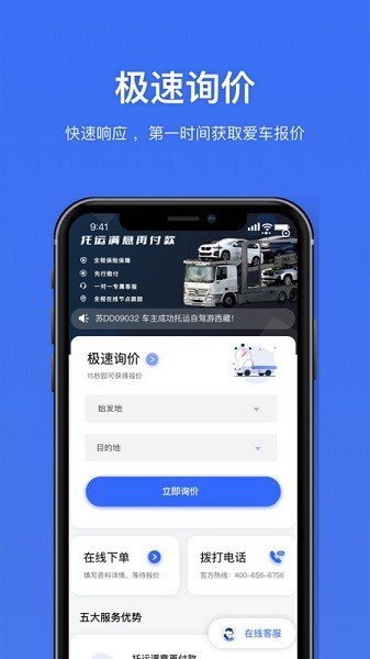 运车行app图2