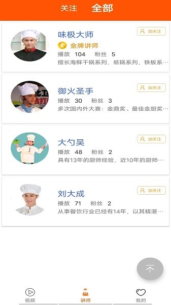 够力讲堂app图1