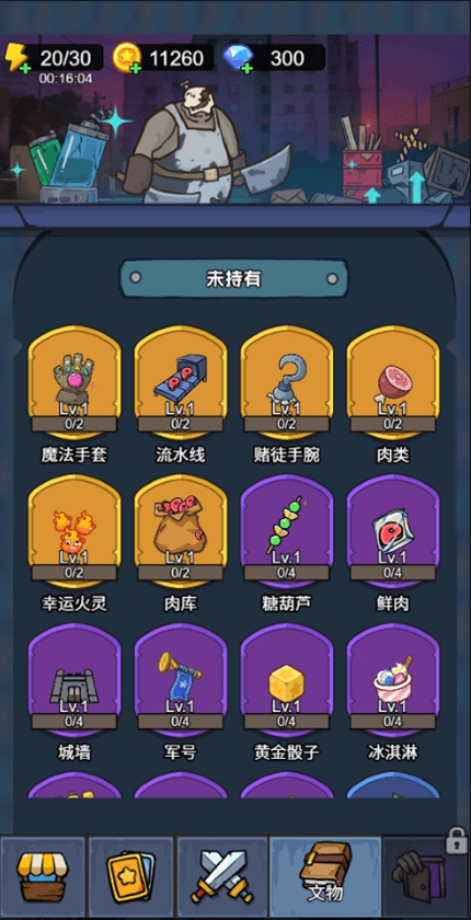 天才神射手游戏图2