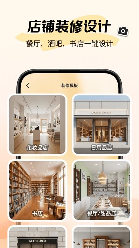 新境app图1