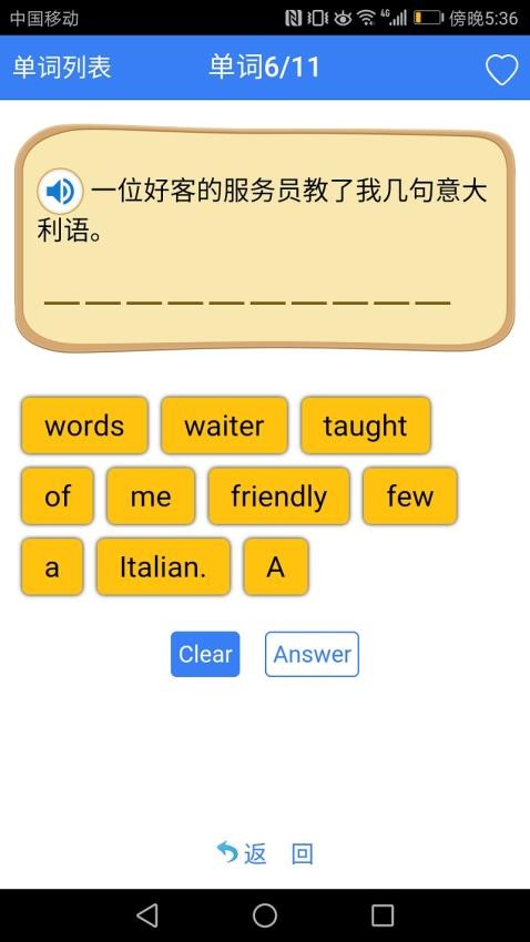 新概念英语单词同步学app图1