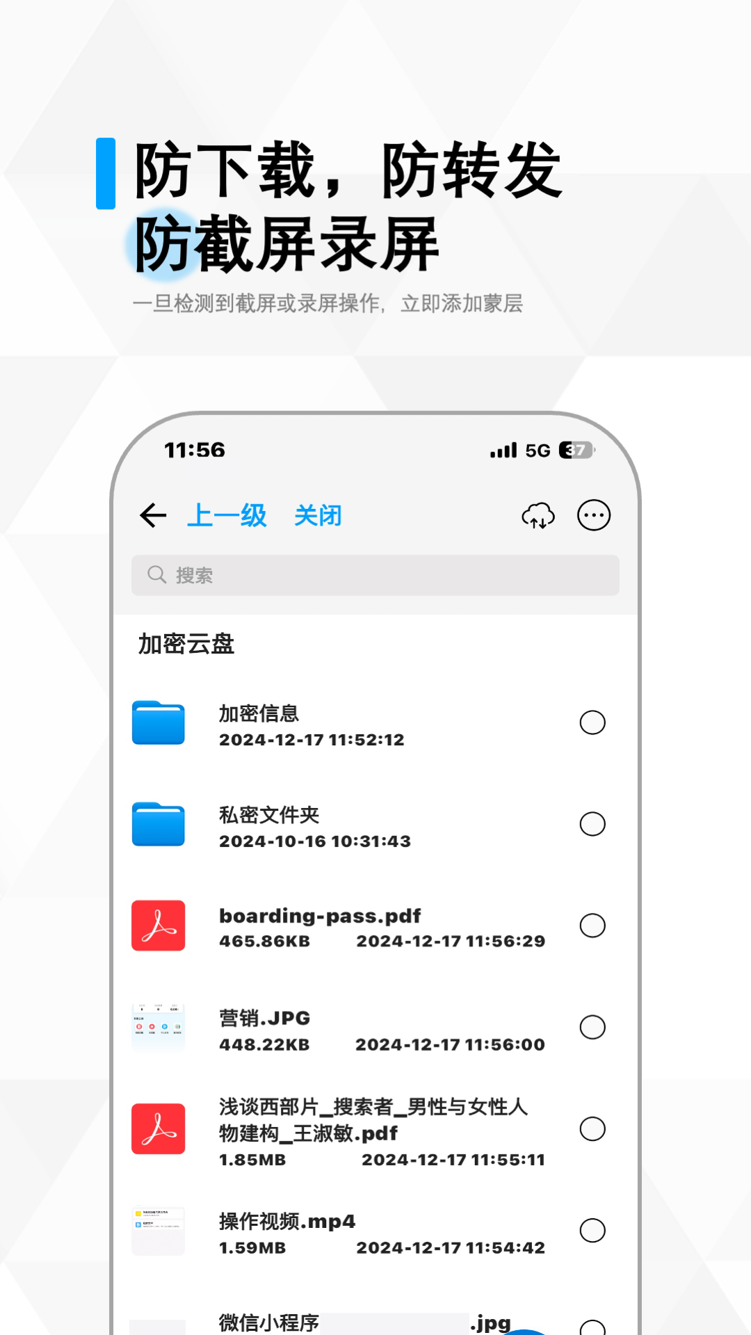 冷杉云库app图1