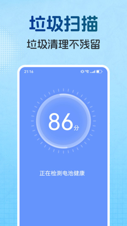 牛牛速清安卓版图1