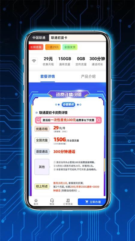 开卡营业厅app图1