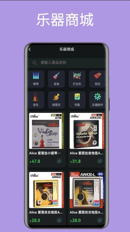 旋彩music软件图3