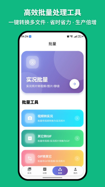 萌制作app图2