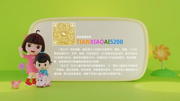 田小艾学汉字app图2
