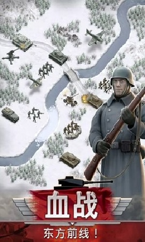 1941冰雪战线游戏