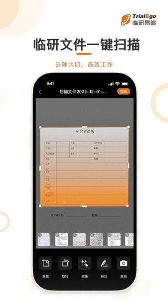 临研易够app
