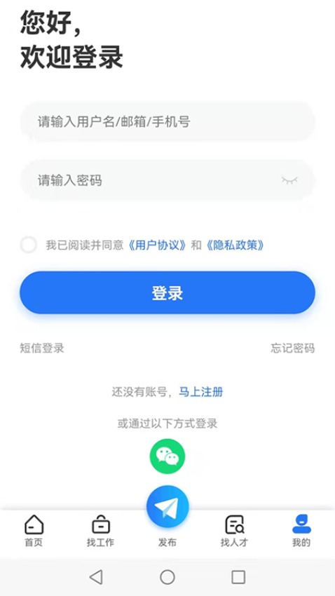 重庆招聘网app图1