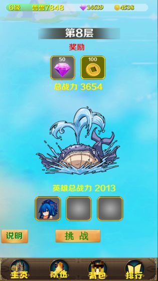 妖兽归来游戏图1
