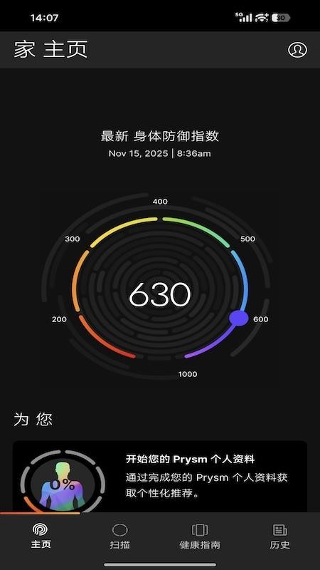 Prysm iO软件