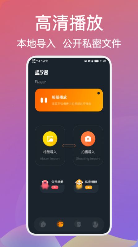 爷爷爱视频编辑软件