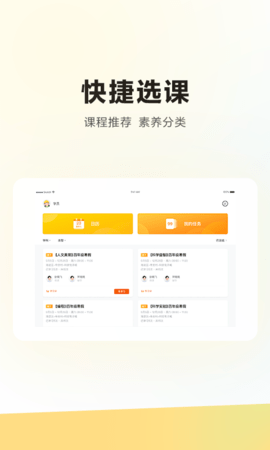 学而思HD官网版图2