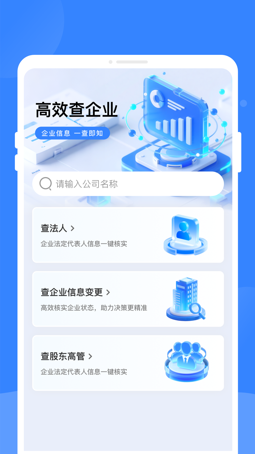 企险查软件图4