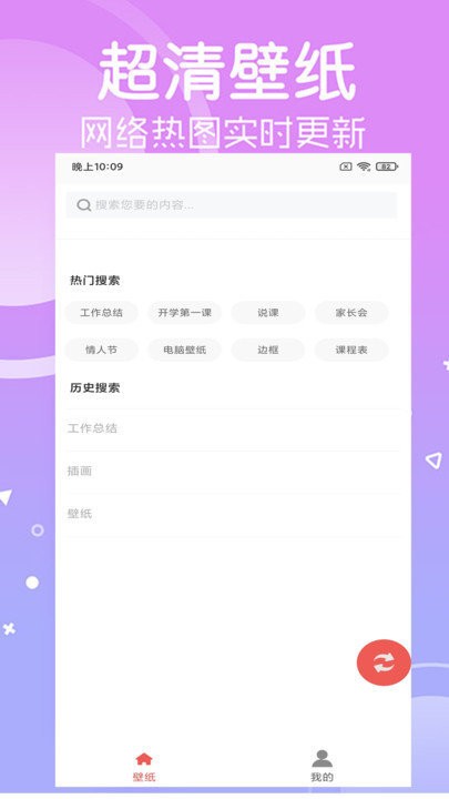 寻乐壁纸软件图1