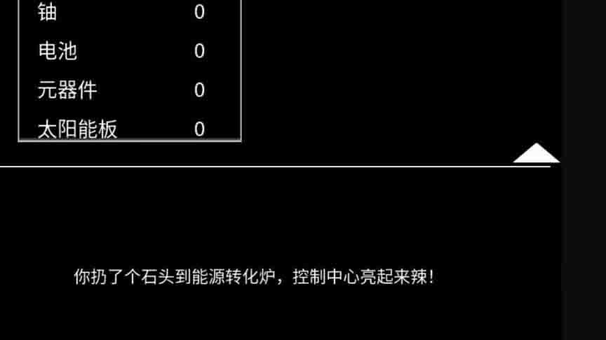 异世界重开模拟器图1