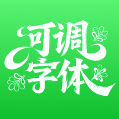 可调字体助手软件图标