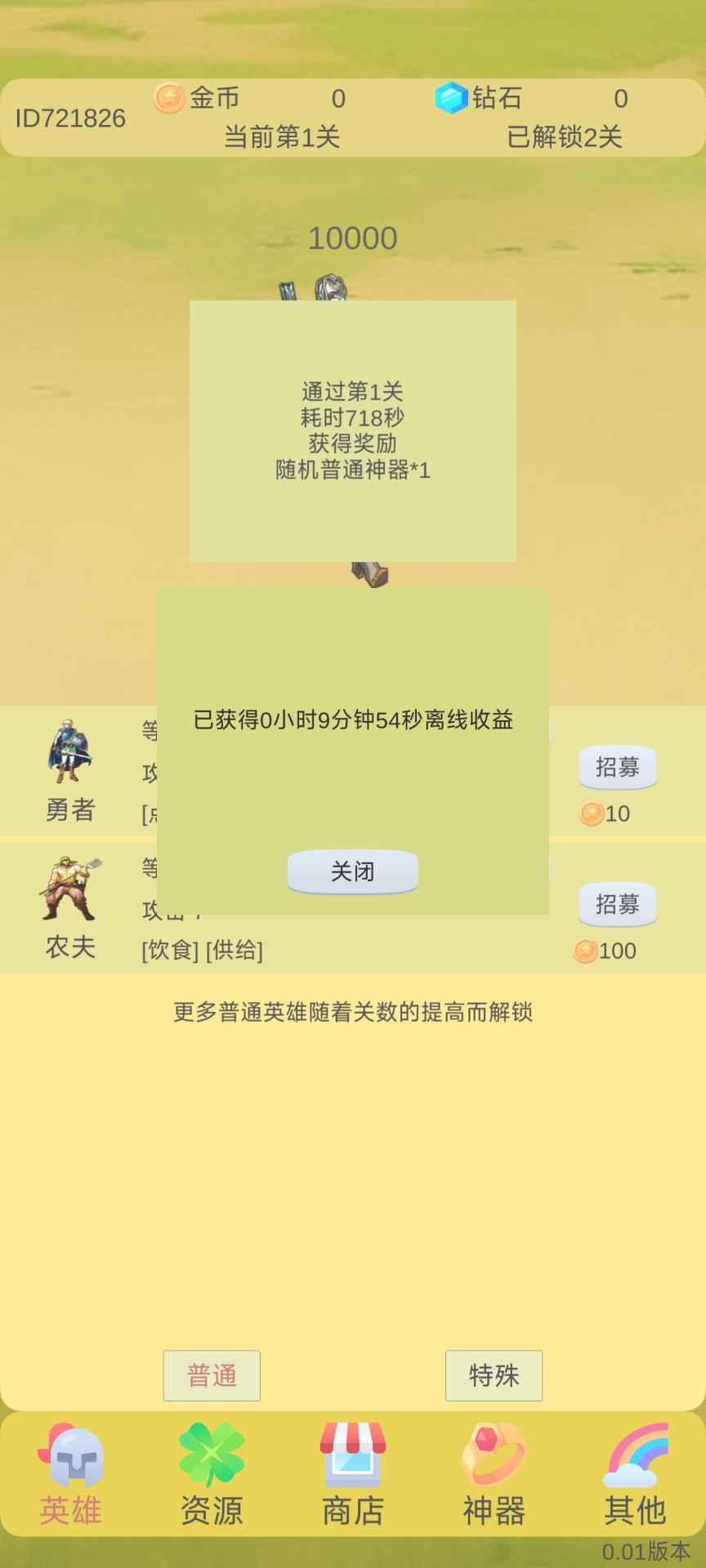 轮回打BOSS游戏图1