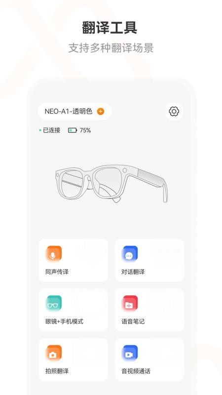wheat pro软件图1