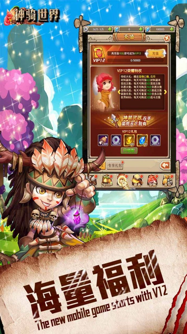 神骑世界游戏果盘版图1