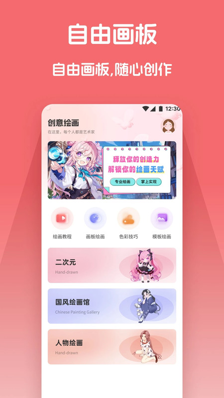 易面酷笔app