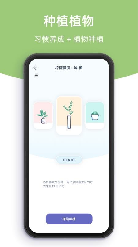 柠檬轻便app