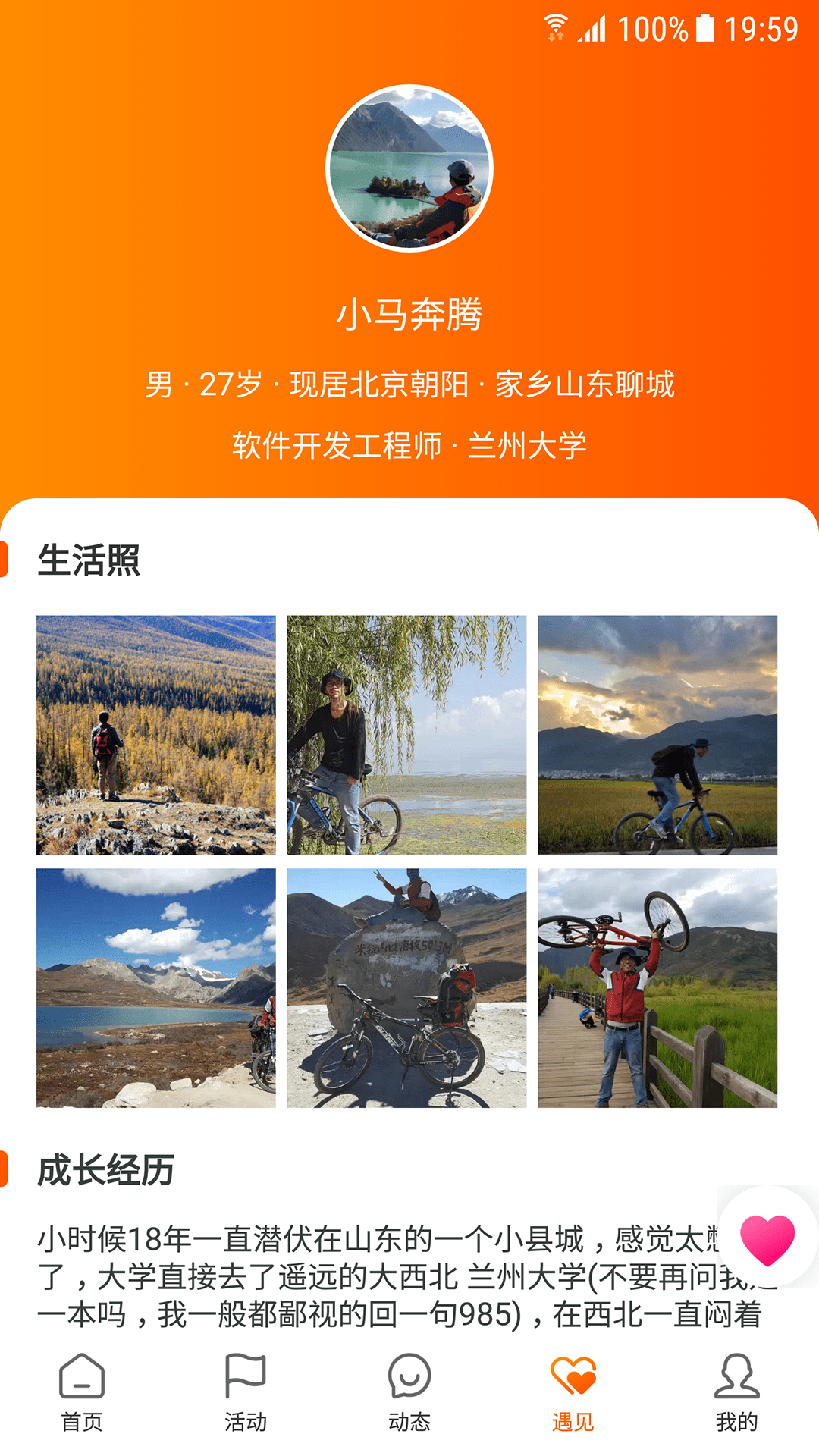 网红打卡地手机版图2
