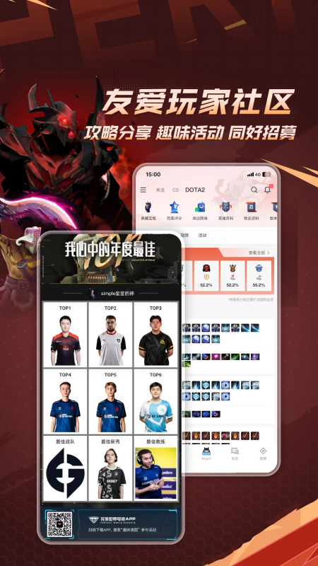完美世界电竞最新版图2