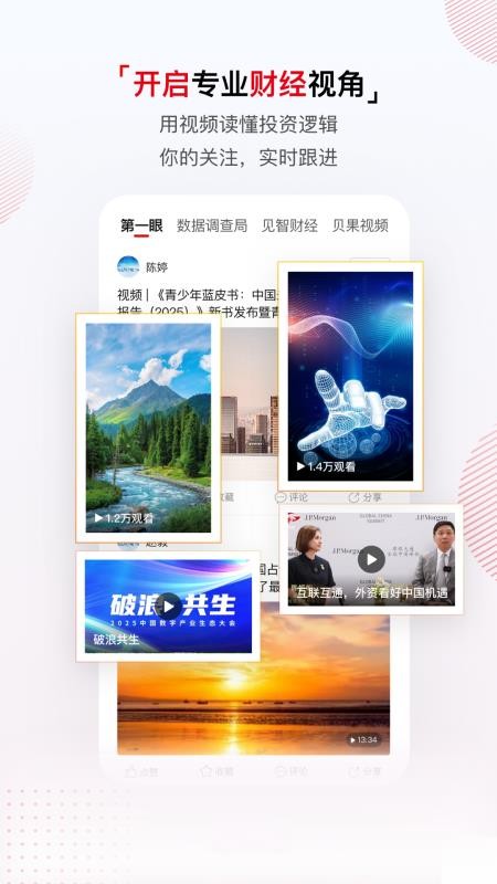 中国经营报app