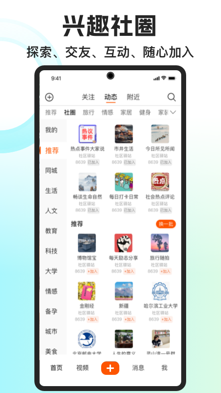 拍社圈app