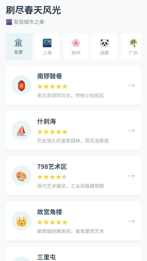 春色刷刷app图3