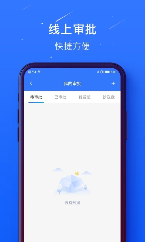 蜀海百川app图1