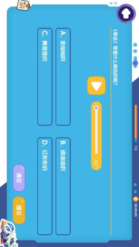 竞思注意力app