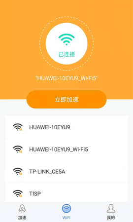 智捷清理app