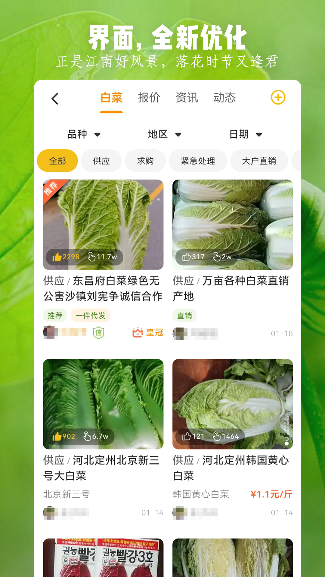 珍汇选app图1