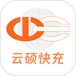 云硕快充app图标