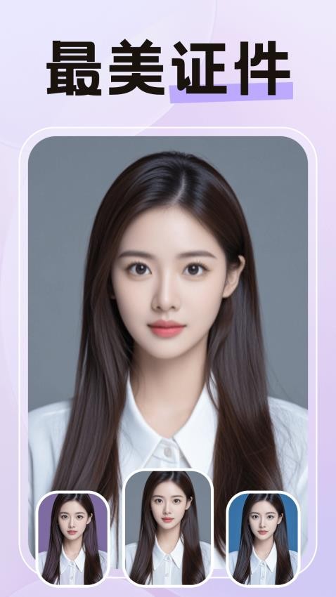 特效AI相机app