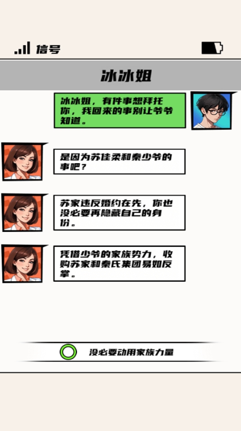 我用拳击逆袭游戏图1