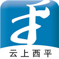 云上西平app图标