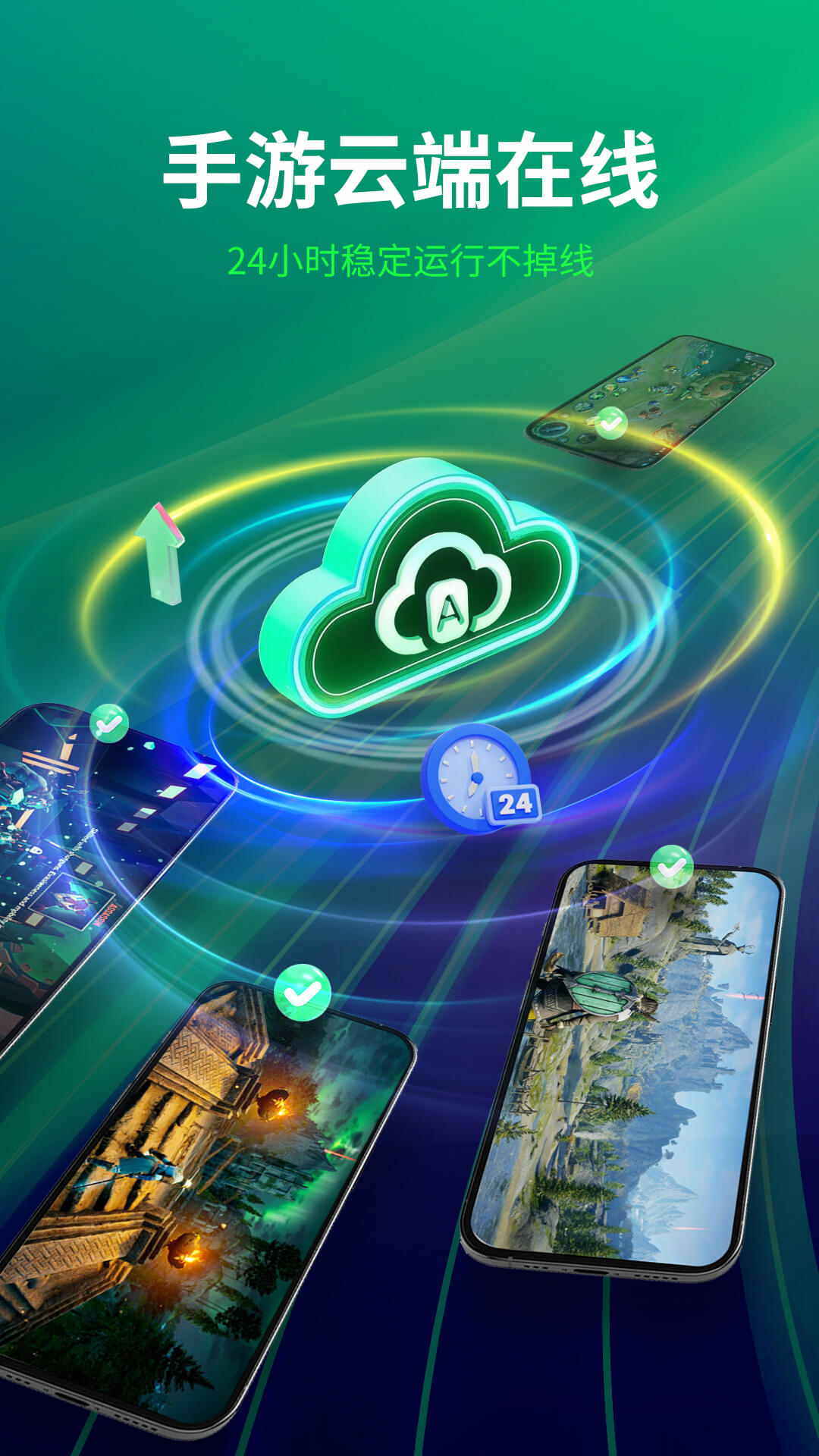 AI云手机app图2