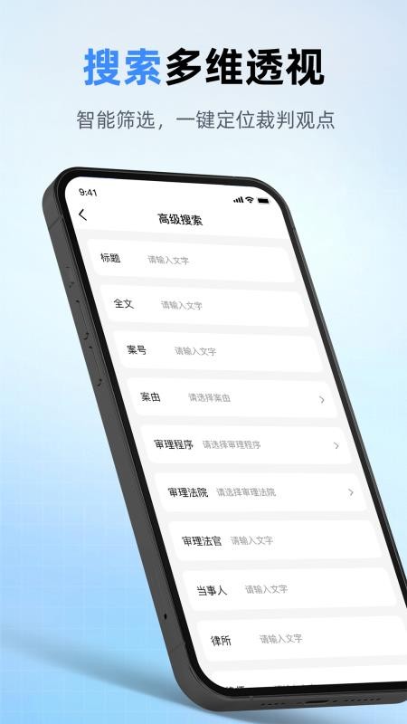 执行信息文书惠印app图1