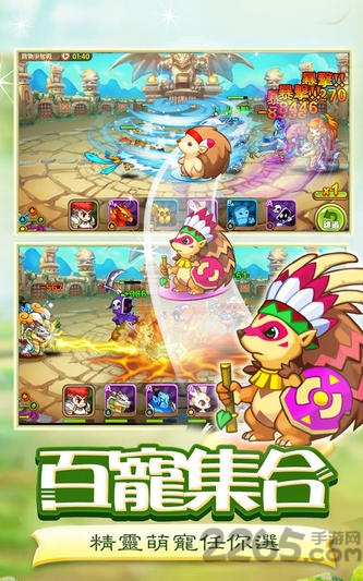 精靈達人图3
