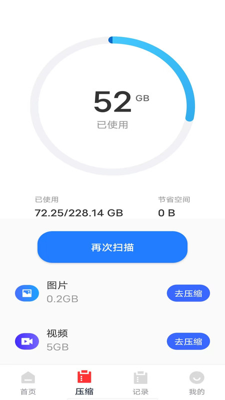 格式工坊app图3