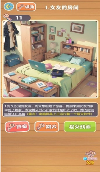 思维探险大挑战游戏图3