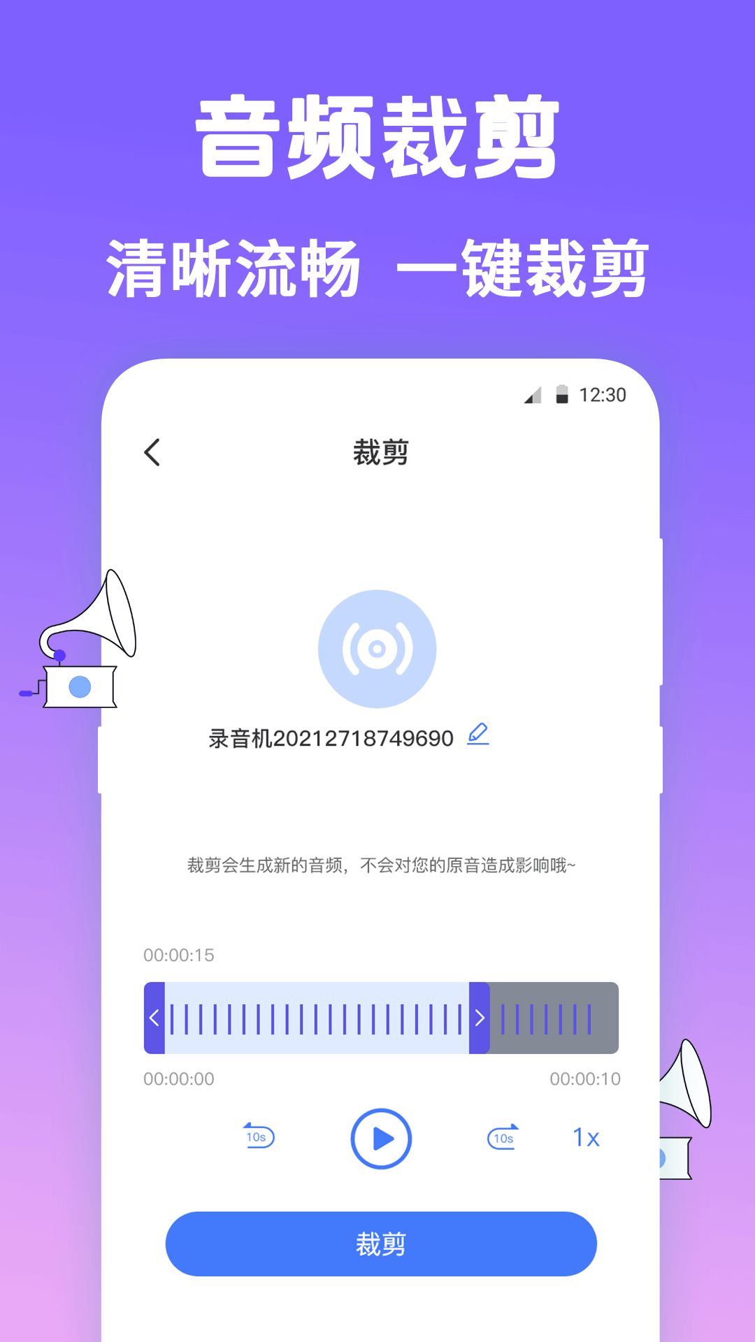 收音机FM软件图2
