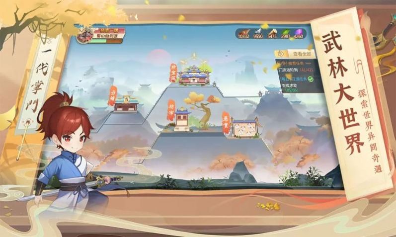 我是小掌门图1
